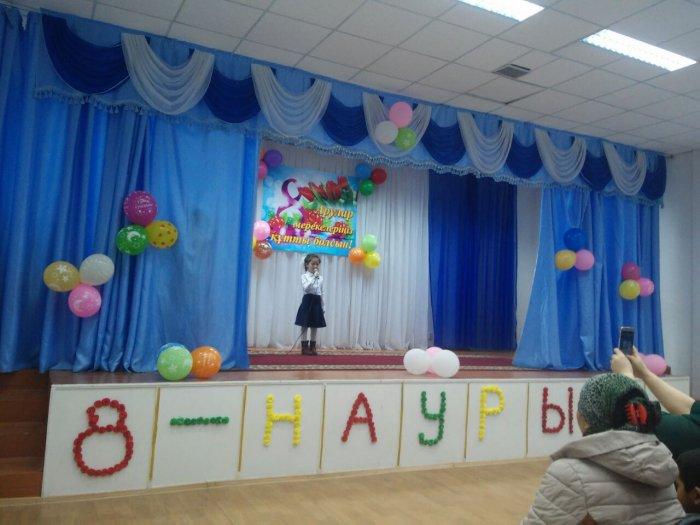 8 Наурыз