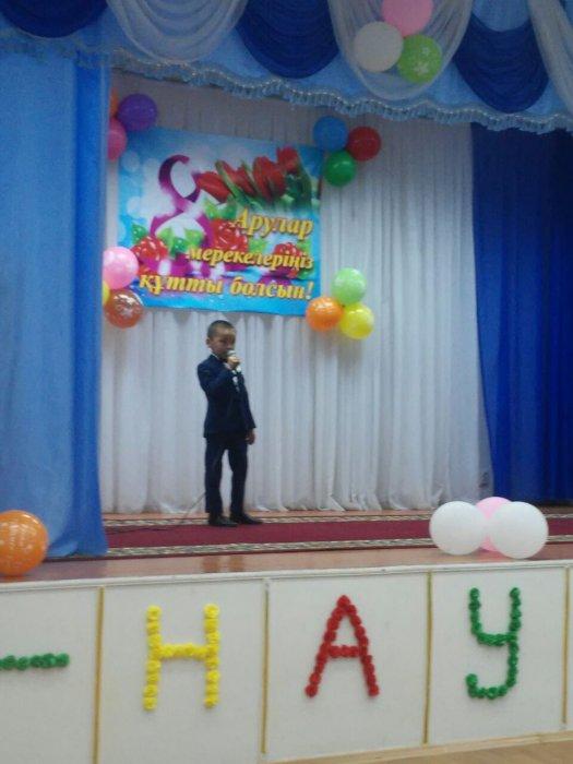 8 Наурыз