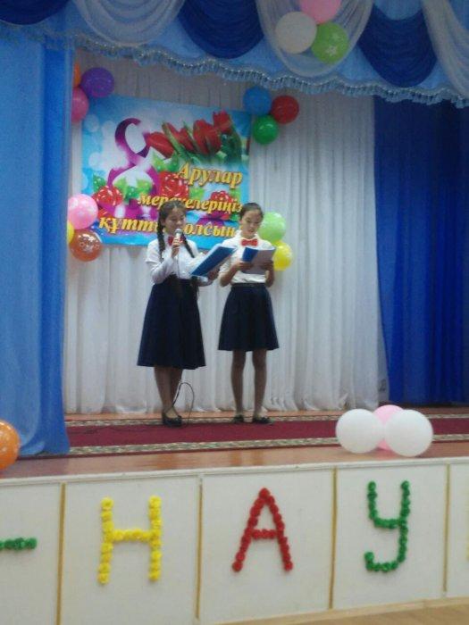 8 Наурыз