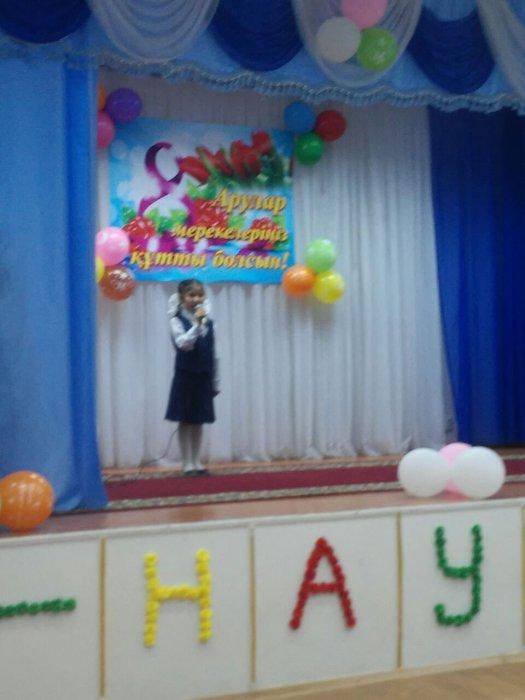 8 Наурыз