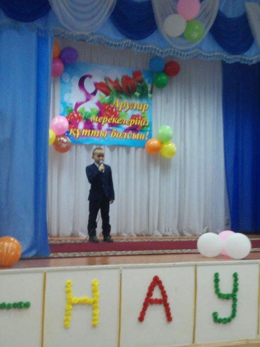 8 Наурыз