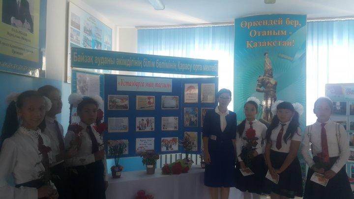 Ұстаздар күні