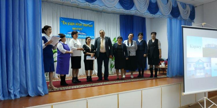 "Ең үздік кітап оқитын мектеп" аудандық семинар  2019 жыл