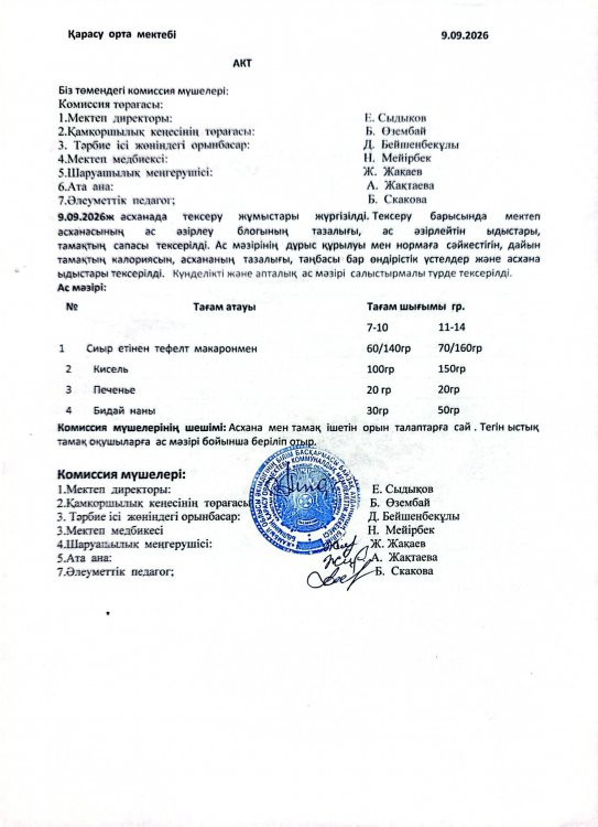 Асхана