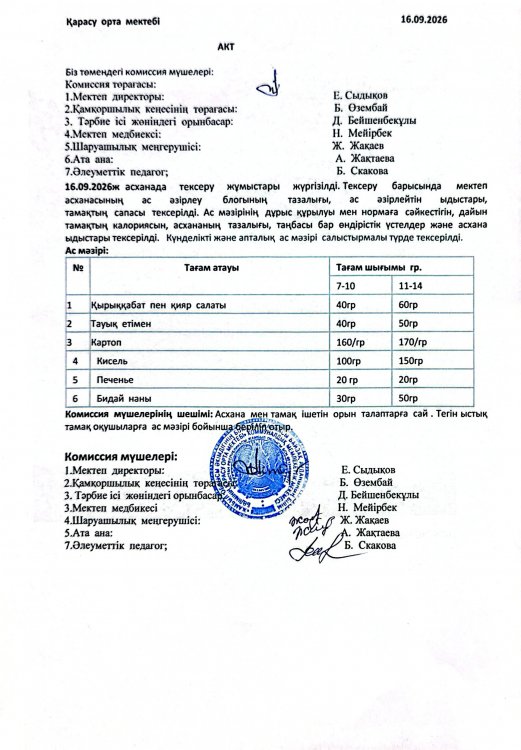 Асхана