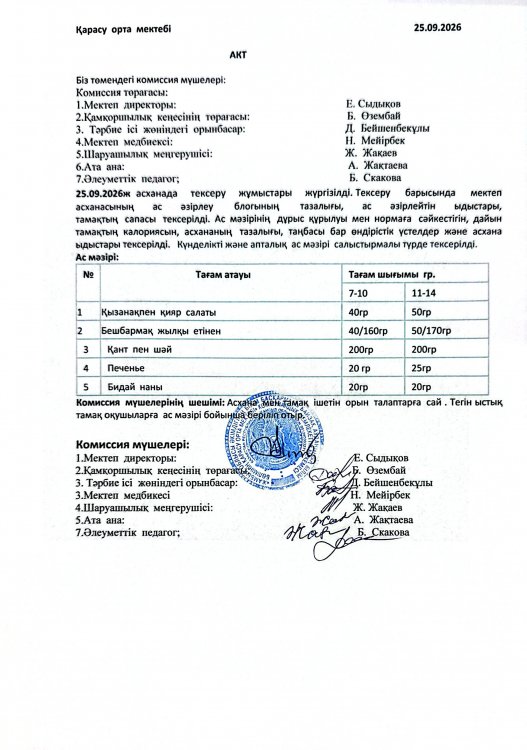 Асхана