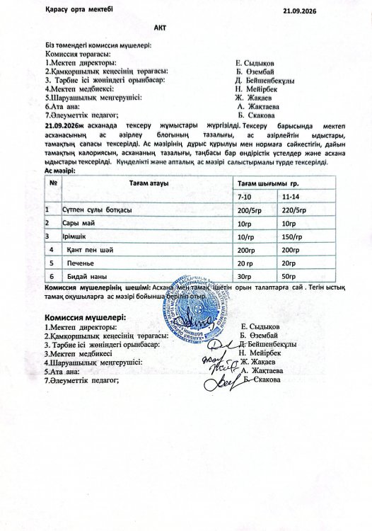 Асхана