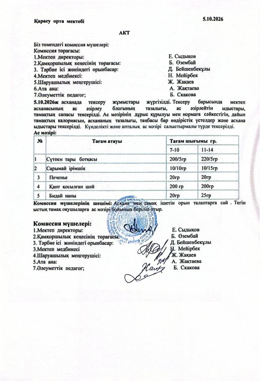 Асхана