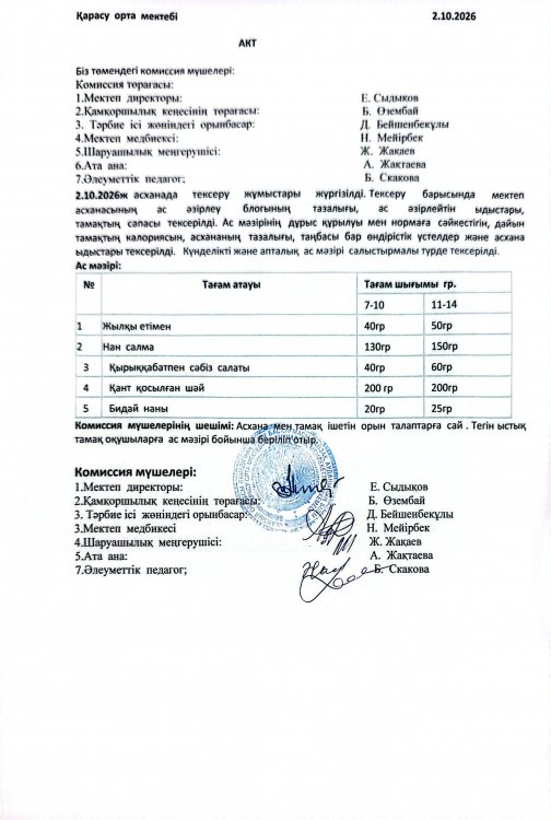 Асхана