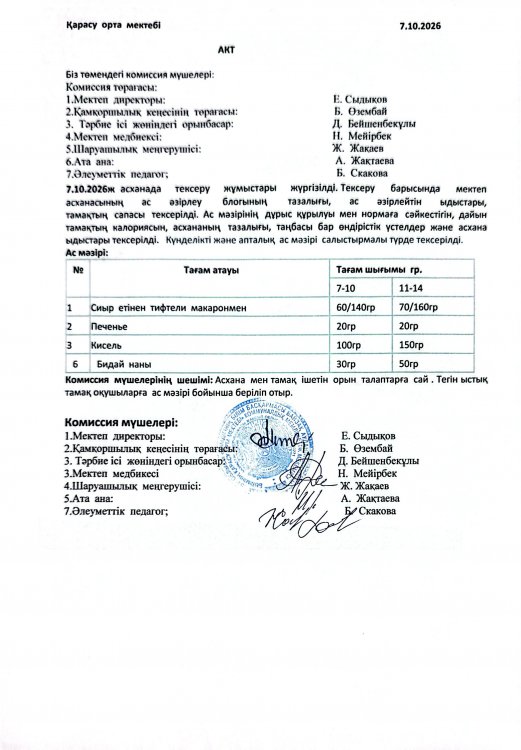 Асхана